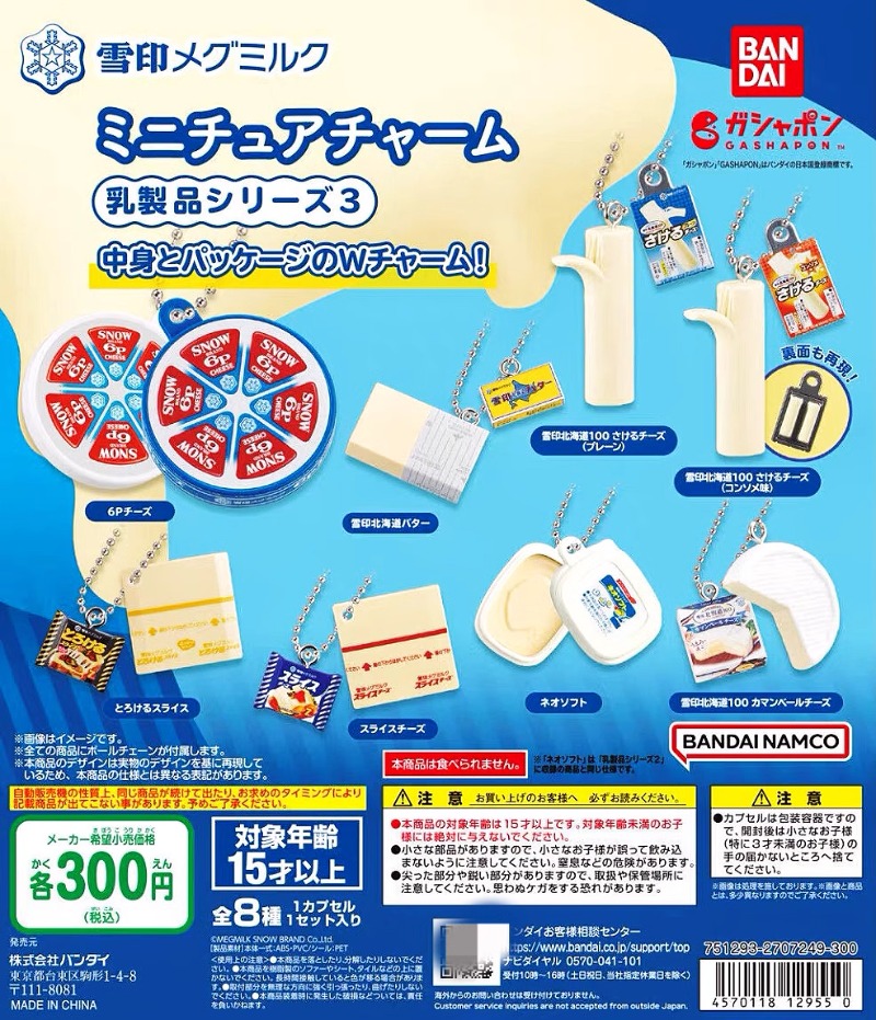 Bandai Gashapon Cute Kawaii Ca - Food Snacks In Japan บทวิจารณ์และราคา