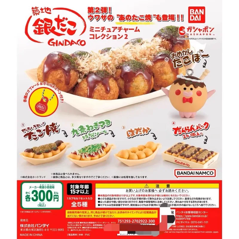 Bandai Gashapon Cute Kawaii Fi - Food Snacks In Japan บทวิจารณ์และราคา