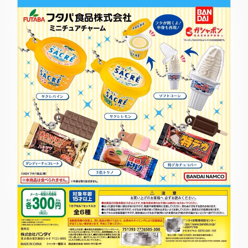 Bandai Gashapon Cute Kawaii Ca - Food Snacks In Japan บทวิจารณ์และราคา