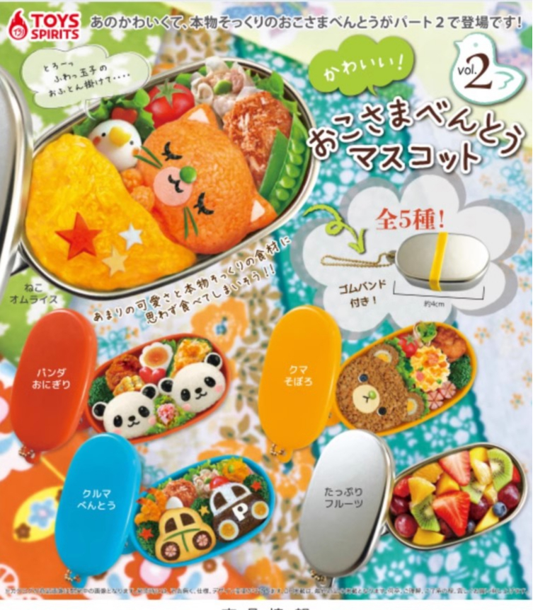 Cute Japanese Bento Gashapon K - Food Snacks In Japan บทวิจารณ์และราคา