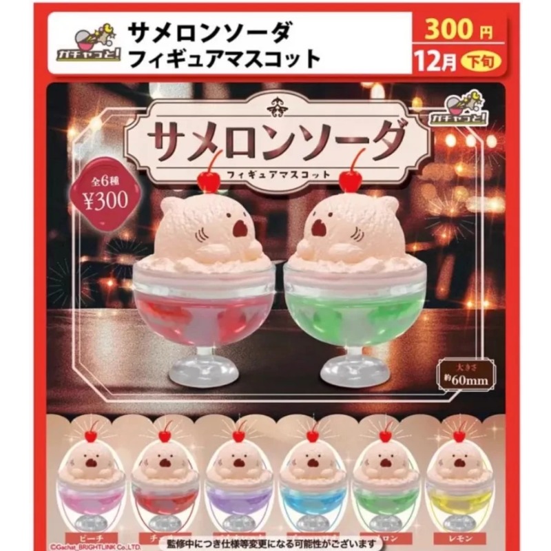 Cute Kawaii Gashapon Shark Can - Food Snacks In Japan บทวิจารณ์และราคา