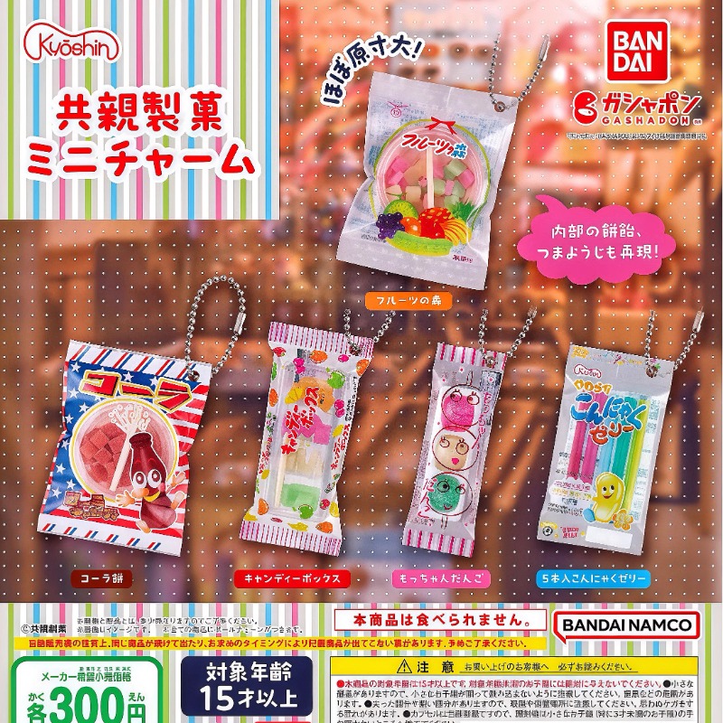 Bandai Gashapon Cute Kawaii Ca - Food Snacks In Japan บทวิจารณ์และราคา